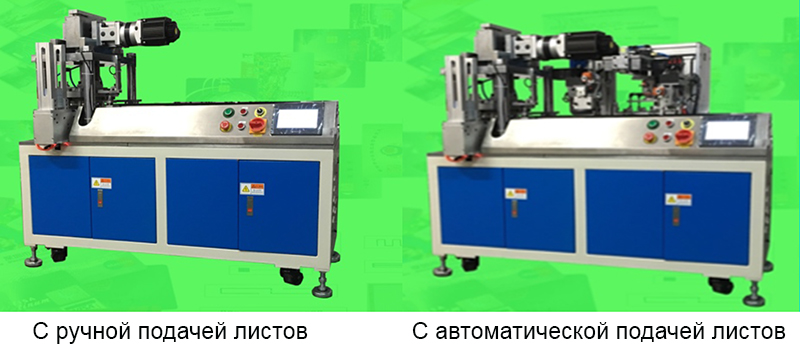 Варианты вырубщика